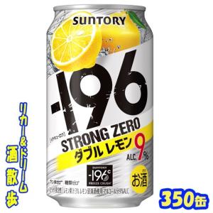 SUNTORY（サントリー） 送料無料 サントリーチューハイ −196