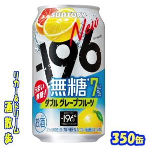 196無糖 ダブルグレープフルーツ ALC.7％ ( 350ml×24本 ) : 爽快