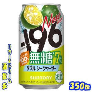 サントリー プレミアムハイボール山崎 ＜芳醇な香りと奥深い余韻