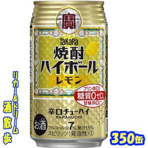 宝酒造 宝 焼酎ハイボール 大衆酒場のうめ割り 350缶 1ケース24