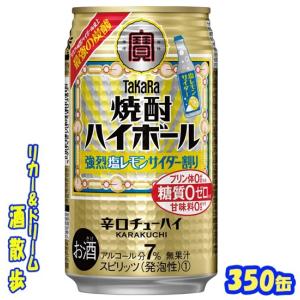 タカラ 焼酎ハイボールドライ 350缶 1ケース24本入り 宝酒造