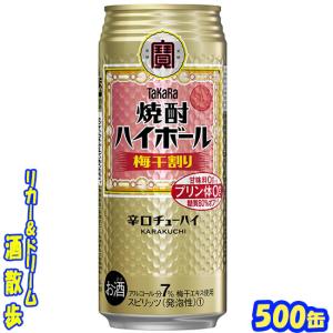 タカラ 焼酎ハイボールレモン 500缶 1ケース24本入り 宝酒造
