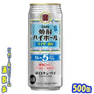宝酒造 宝 焼酎ハイボール 大衆酒場のうめ割り 350缶 1ケース24