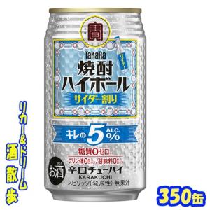 焼酎ハイボール キレの5％〈グレープフルーツ〉 ( 350ml×24本入