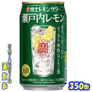 企画品)寶 極上レモンサワー 瀬戸内レモン ( 350ml*24本入 ) : 爽快