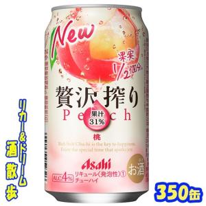 アサヒ 贅沢搾り チューハイ 贅沢搾りプレミアム みかんテイスト 缶