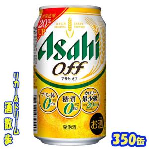 アサヒ（asahi） ザ・ビタリスト 350ml缶 1ケース24本入り