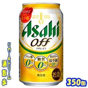 アサヒ（asahi） ザ・ビタリスト 350ml缶 1ケース24本入り