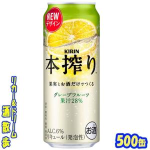 キリン（KIRIN） 本搾り レモン 350缶 1ケース24本入り キリン