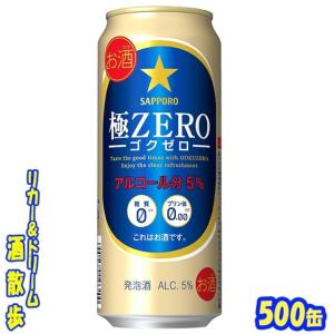 ビール・発泡酒 777 サッポロ 極ZERO 缶 ( 500ml×24本 ) 発泡酒 機能系 糖質ゼロ : 爽快