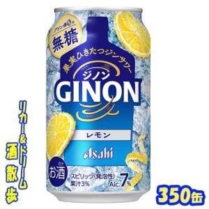 アサヒ（asahi） GINON ジノン レモン 350ml 24缶入 2ケース (48本