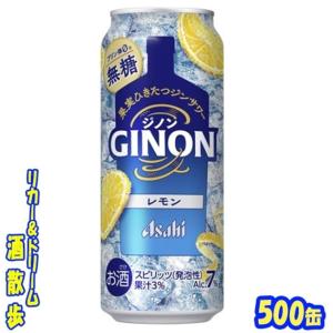 アサヒ（asahi） ジンサワー 無糖 チューハイ GINON ジノン レモン