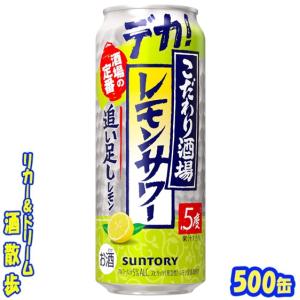 SUNTORY（サントリー） こだわり酒場のレモンサワー 500缶 1ケース