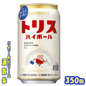 お酒 チューハイ サントリー トリスハイボール 350ml ケース (24本入り