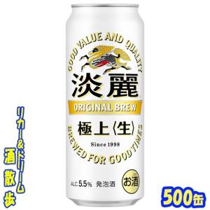 キリンビール 晴れ晴れ風 500ml 48缶セット キリン 晴れ風 500ml×48本 【 お酒 アルコール アルコール飲料