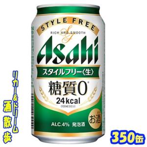 アサヒ（asahi） 送料無料 クリアアサヒ 贅沢ゼロ 350ml×24缶 1ケース