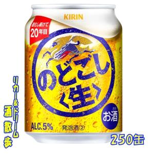 キリン のどごし<生> 350ml×24本×4ケース (96本) キリン（KIRIN） のどごし(生) 350ml×96本(24本×4ケース) のどごし生