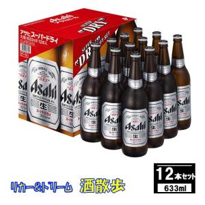 アサヒ（asahi） ビール スーパードライ 半ダース詰 EX-6 大瓶 633ml 6