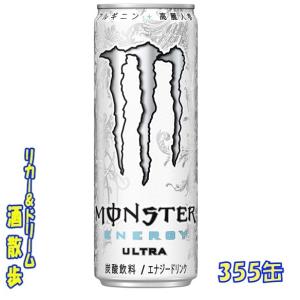 アサヒ飲料　モンスターエナジー　ウルトラ  ３５５缶　１ケース２４本入り　アサヒ｜sakesanpo