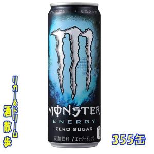 アサヒ飲料　モンスターエナジー　アブソリュートリーゼロ  ３５５缶　１ケース２４本入り　アサヒ｜sakesanpo