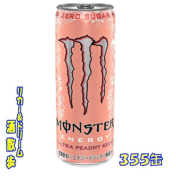 アサヒ飲料　モンスター ウルトラ ピーチーキーン　３５５缶　１ケース２４本入り　アサヒ