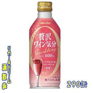 キリン（KIRIN） 【ノンアルコール】メルシャン 贅沢ワイン気分