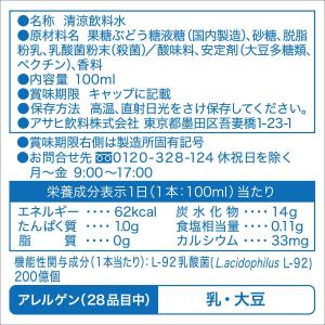 【送料無料 北海道・沖縄・東北は対象外】アサヒ...の詳細画像4