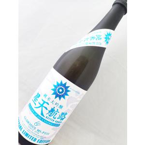 【限定品】栄光冨士 純米大吟醸　無濾過生原酒　星天航路　720ml
