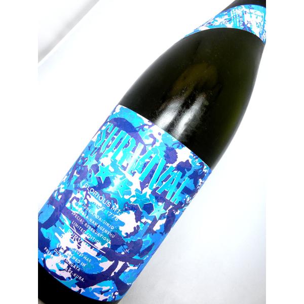 【超限定品】栄光冨士 純米大吟醸　無濾過生原酒　サバイバル　1800ml