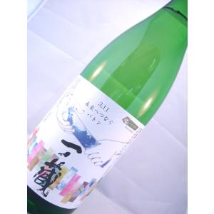 一ノ蔵<BR>　「特別純米 3.11未来へつなぐバトン」<BR>　1800ml