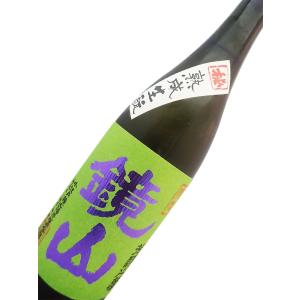 鏡山 純米熟成きもと原酒 720ml｜sakesawaya