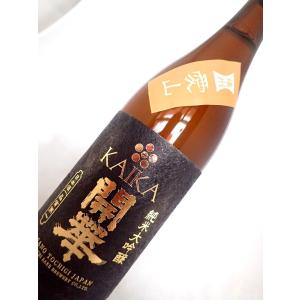 【超限定隠し酒】開華　純米大吟醸　愛山　隠し酒　720ml｜sakesawaya