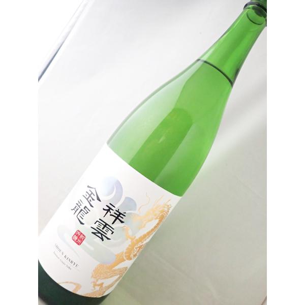 【超限定】祥雲金龍 純米吟醸酒 1800ml