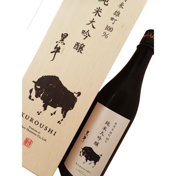 【黒牛最高峰の一本】黒牛 純米大吟醸 雄町 木箱入り 720ml