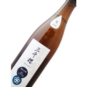 三千櫻 きたしずく45 生酒 720ml｜sakesawaya