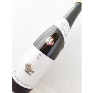【一石投じる一杯を】森嶋 しぼりたて純米大吟醸 雄町 無濾過生原酒 720ml