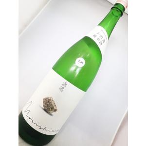 【一石投じる一杯を】森嶋　しぼりたて純米美山錦　無濾過生原酒　1800ml
