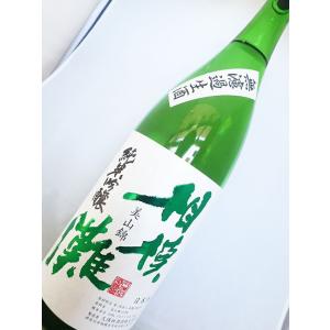 【若き蔵元が醸す逸品】  相模灘  槽場直詰　純米吟醸　美山錦  1800ml｜sakesawaya