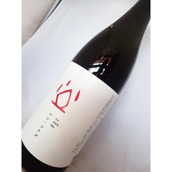 土田 シン・ツチダ 酵母無添加 1800ml