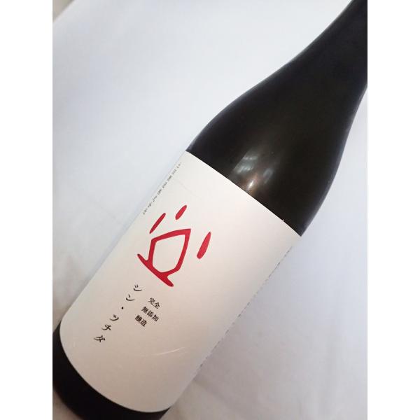 土田 シン・ツチダ 酵母無添加 720ml