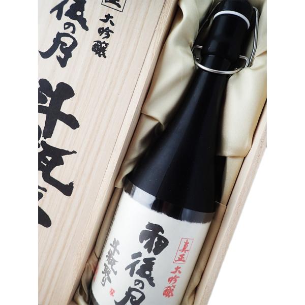 【究極の逸品】雨後の月 真正 大吟醸酒 斗瓶取り 木箱入り 720ml