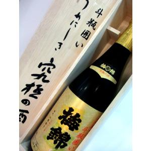 梅錦　『蔵元隠し酒』　　究極の酒　大吟醸　斗瓶囲い　720ml　木箱入り