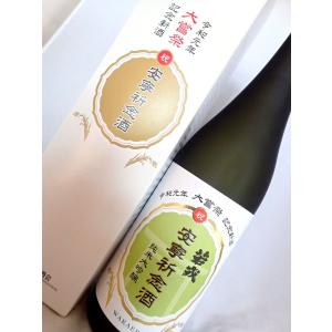 【大嘗祭記念新酒】若戎　純米大吟醸　安寧祈念酒　720ml｜sakesawaya