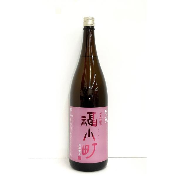 木村酒造 別誂 福小町 純米吟醸 出羽燦々 1800ml