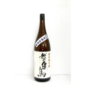 新潟第一酒造 R4BY 越の白鳥 20号 特別純米無濾過原酒 1800ml