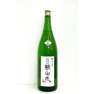 新藤酒造店　超裏 雅山流 緑風 特別純米酒 無濾過生詰 1800ml　※クール便での発送となります｜sakesenmontakasimaya