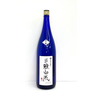 新藤酒造店　裏・雅山流 月華 純米大吟醸 無濾過生詰 1800ml　※クール便での発送となります