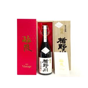 楯野川酒造 純米大吟醸 極限 2019 Vintage 720ml　※クール便での発送となります｜sakesenmontakasimaya