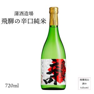 訳あり裏ラベル破れ・2026年3月】新政 ヴィリジアン (天鷲絨) 720ml