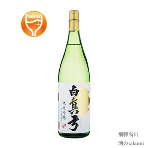 白真弓 純米吟醸 ひだほまれ 1800ml瓶 箱なし 蒲酒造場 飛騨 古川 地酒 お土産 誕生日 プレゼント 父の日 バレンタイン